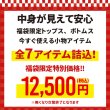 画像10: 【会員様限定 先行予約】2025GUARDスターオブライフ福袋 / 豪華7点 中身が見える 福袋 (送料無料) ※返品交換不可 (10)